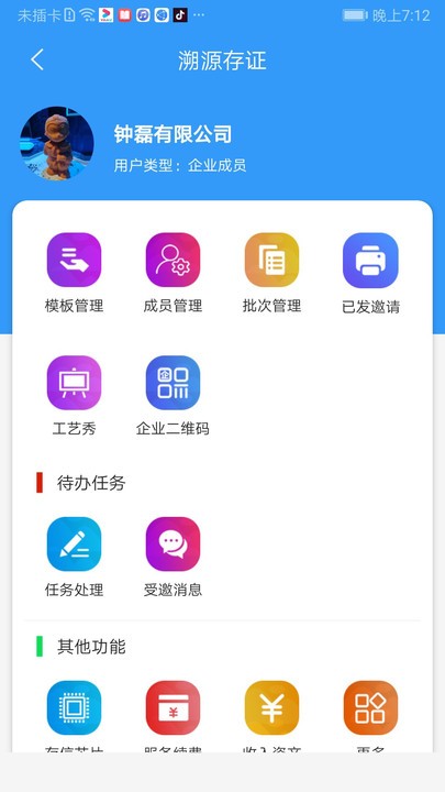 阿拉公证最新版