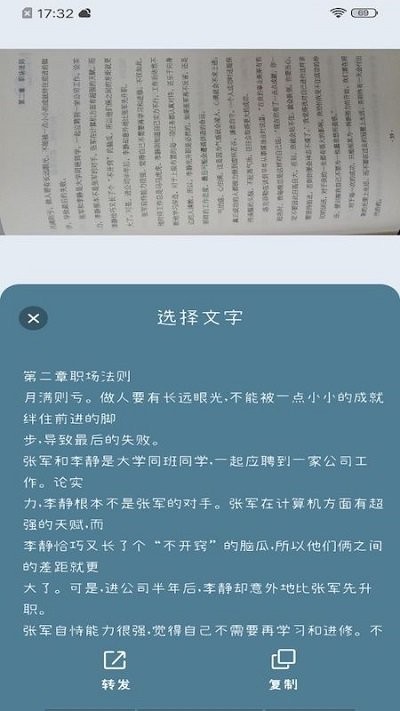 爱扫描王app