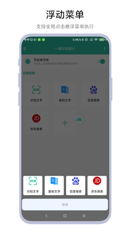一键识别图片app
