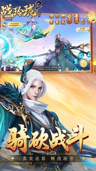 战玲珑2红包版