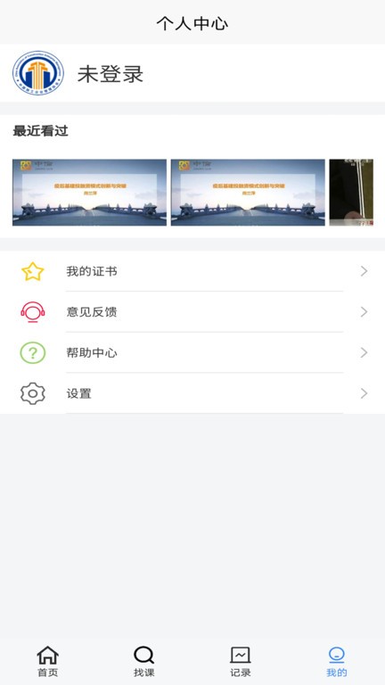 中施慕课官方版 中施慕课app下载