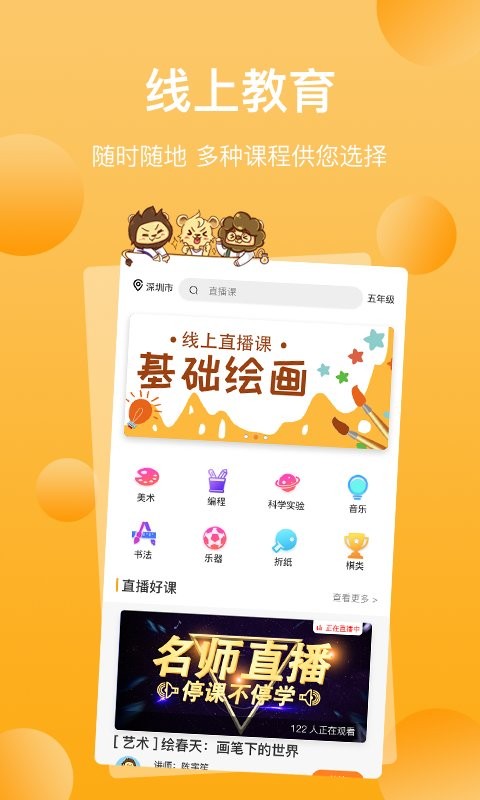 三只狮子软件