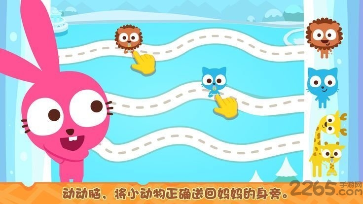 泡泡兔益智乐园最新版