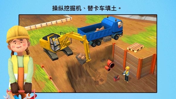 小小建筑工人最新版下载
