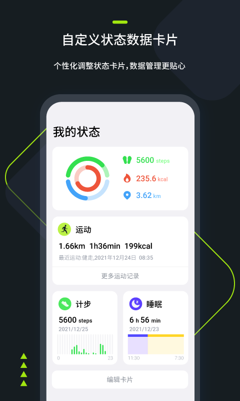 fitring手机版