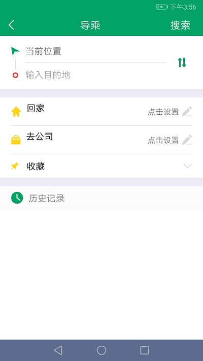 顺通巴士app