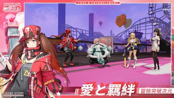 模型少女awake官方版