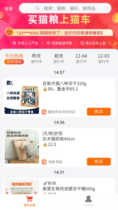 猫车app下载