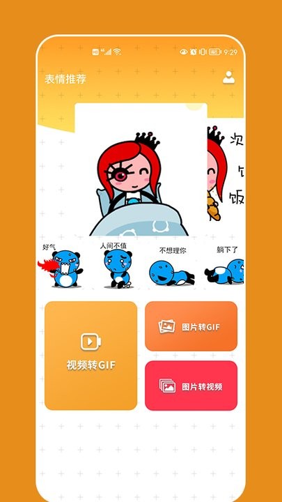 蛋蛋大斗包软件