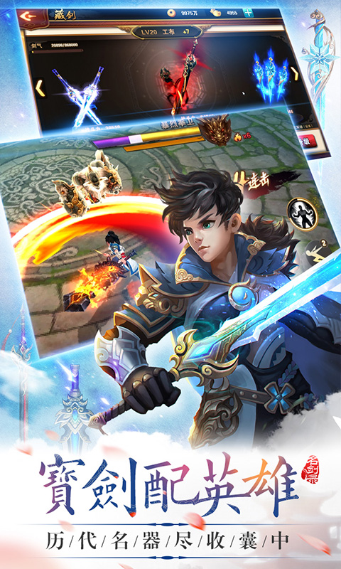 山海经3d官方版