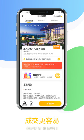 悦家经纪云手机版