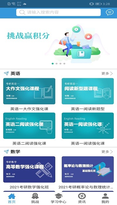 考典在线官方版下载
