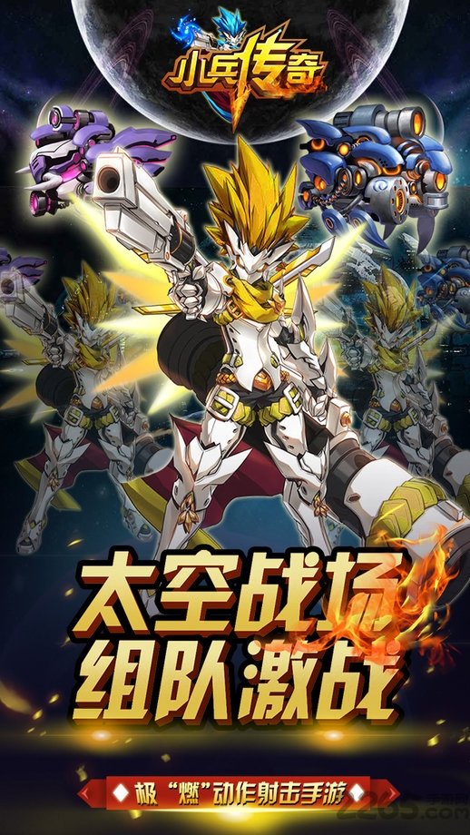 小兵传奇内购破解版