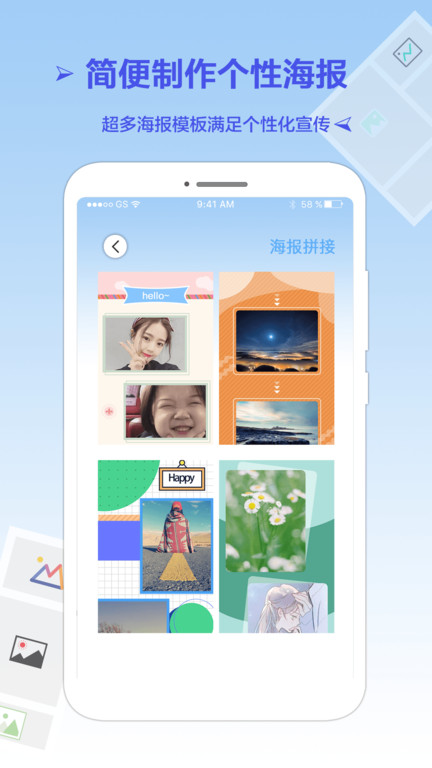 长图拼接王最新版本(又名长图拼接专业版)