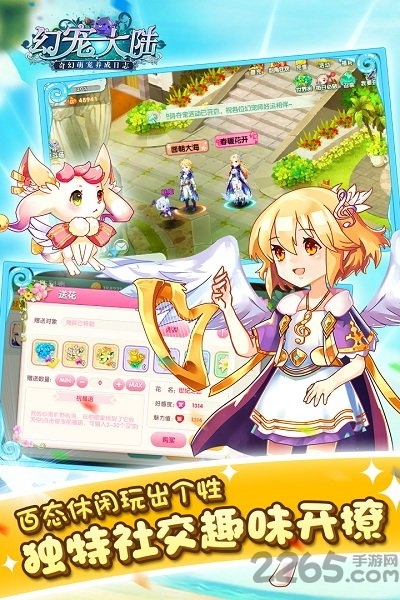 幻宠大陆单机版