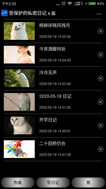 时空密境app