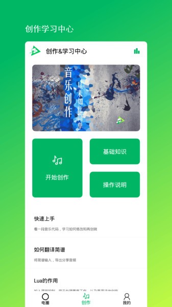 音乐编程软件
