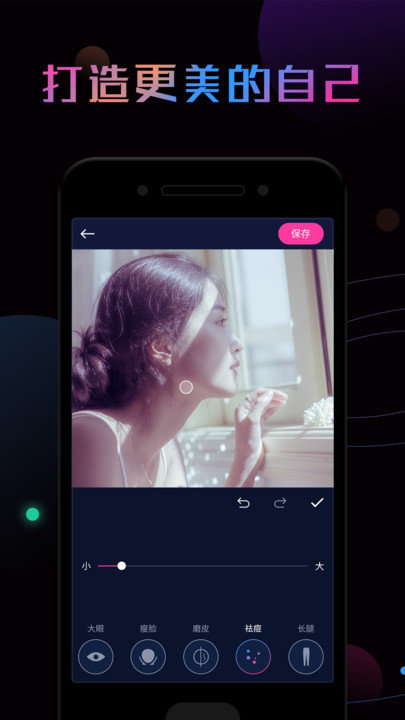 修图app