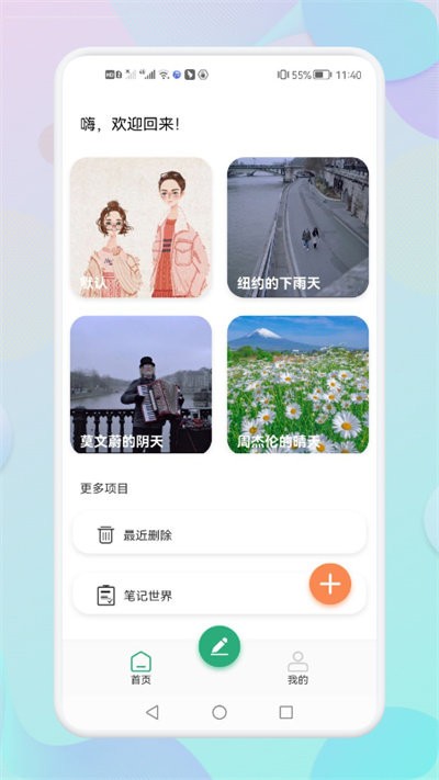 小猪心情日记最新版
