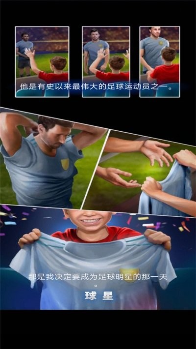 世界杯决赛2022游戏