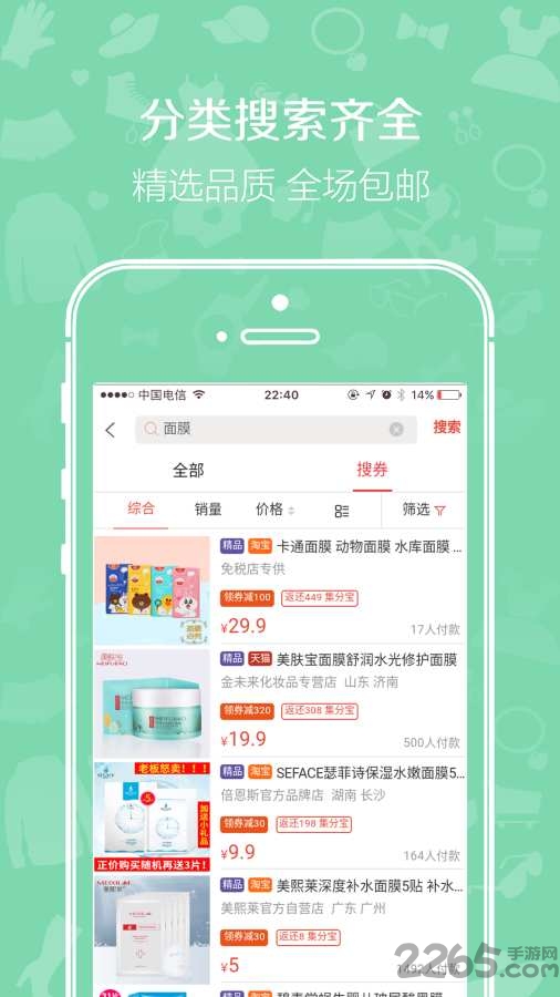 省钱优享app下载