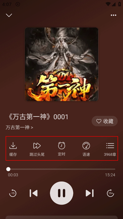 云动听书怎么用