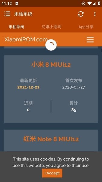 米柚系统官方版