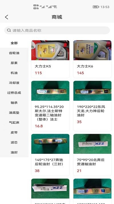政辰修车帮app