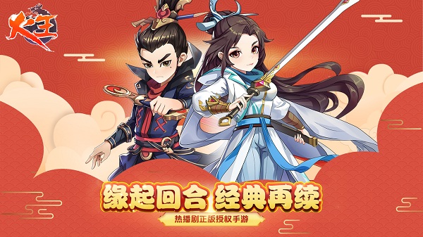 火王游戏