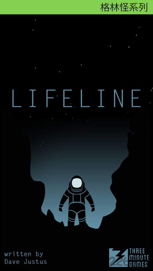 lifeline中文版