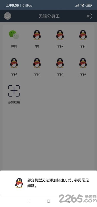 无限分身王最新版