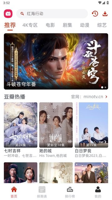 剧搭子影视app