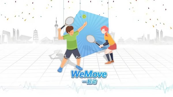 运动加加app