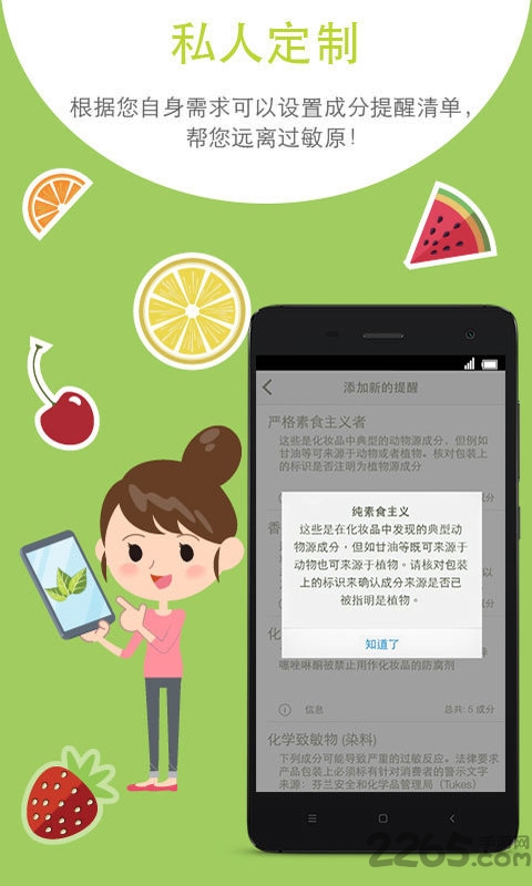 科思美手机客户端