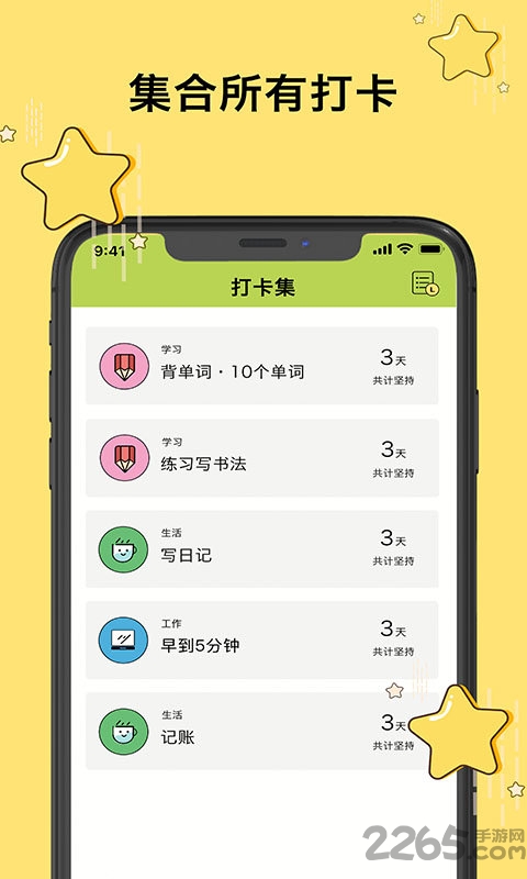 去打卡手机版