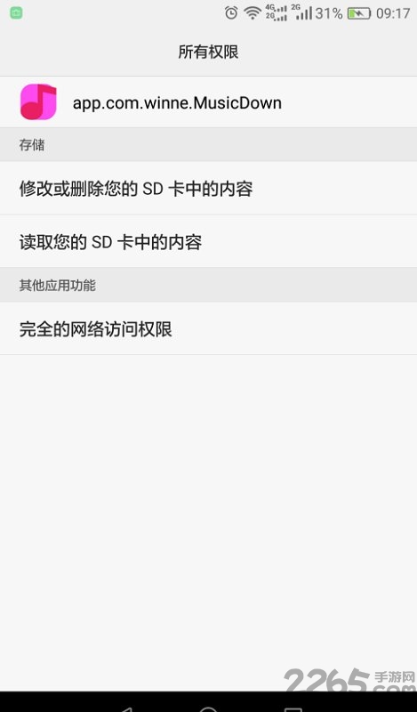 无损音乐下载器手机版