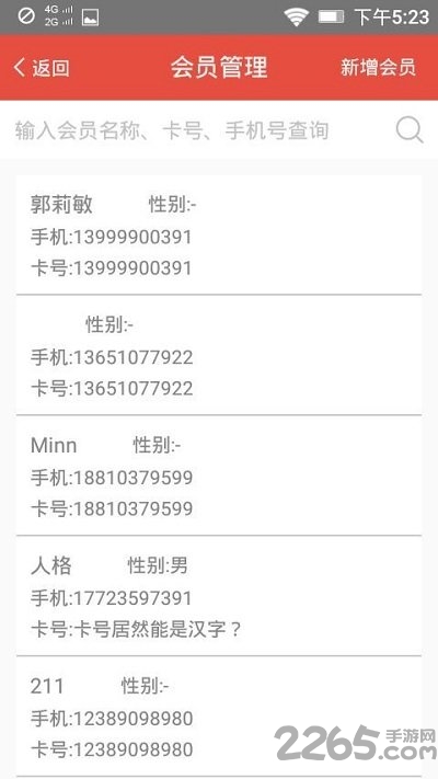众商云商户手机版