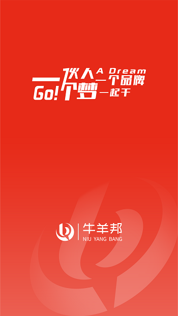 牛羊邦企业中心手机版