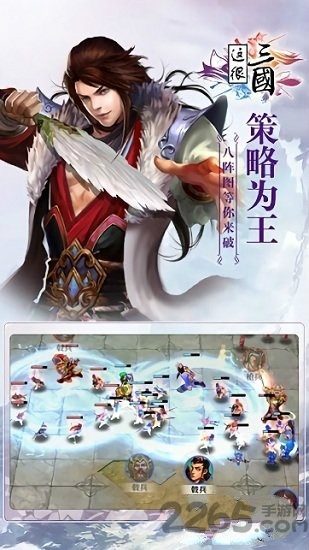 这很三国官方版