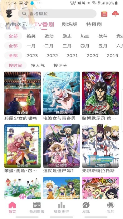 喵物次元动漫app正版