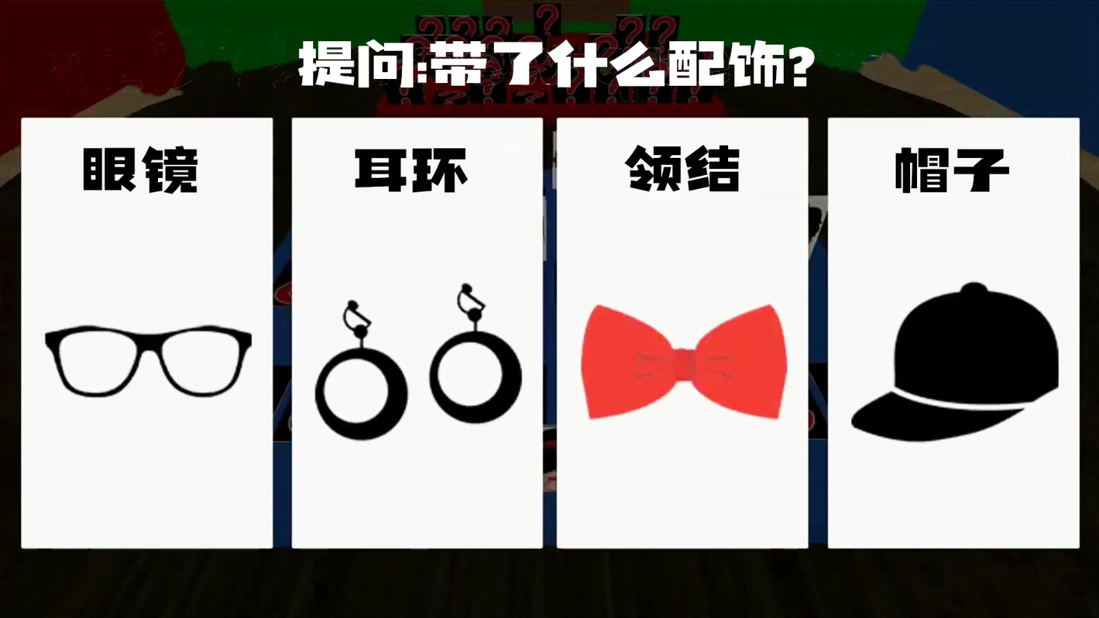 推理大王游戏