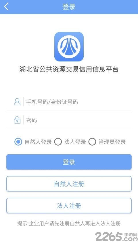 公信达app
