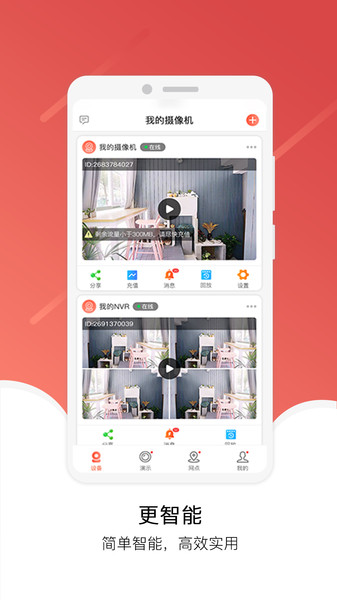 Juancloud手机版