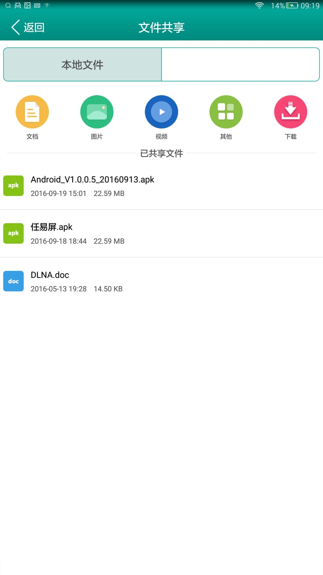 任易屏手机版