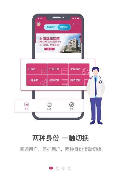 医家 医家app