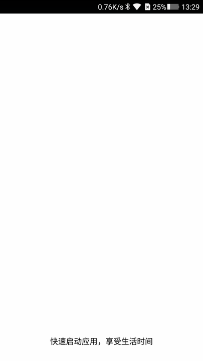 墨水屏桌面启动器