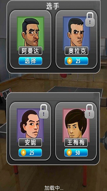 火柴人乒乓大赛最新版
