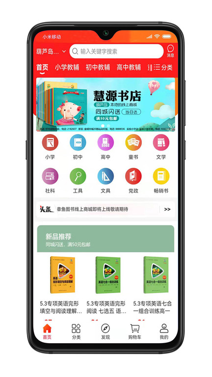章鱼图书馆