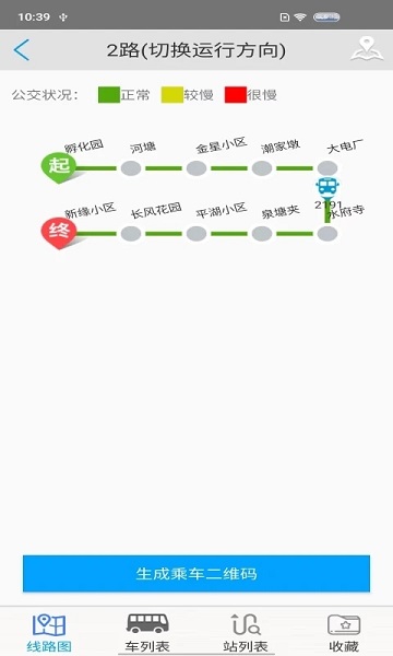 安庆中北巴士出行软件下载