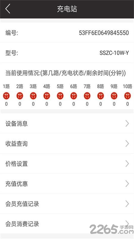 是顺物联官方